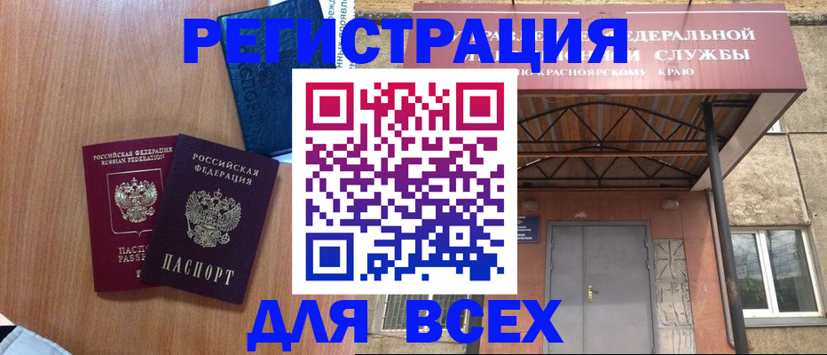 прописка гарантия в Мурманске