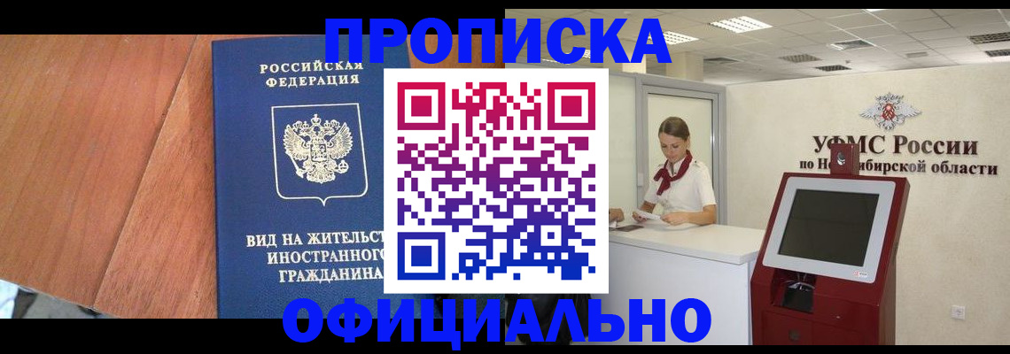 прописка для военкомата в Мурманске