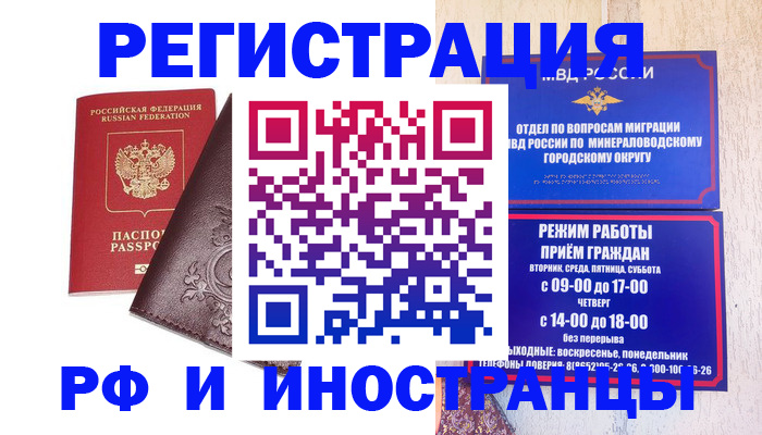 найти адрес прописки в Мурманске