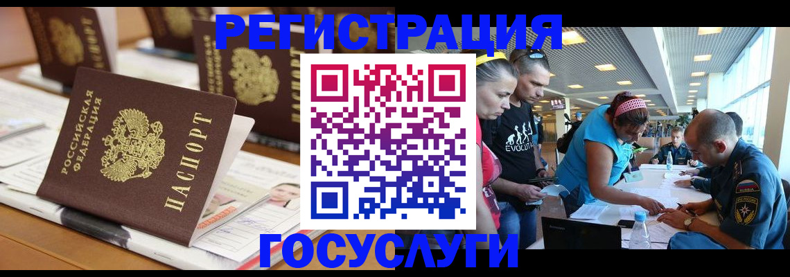 временная регистрация в квартире в Мурманске
