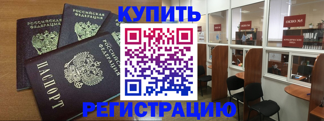 временная регистрация адрес в Мурманске
